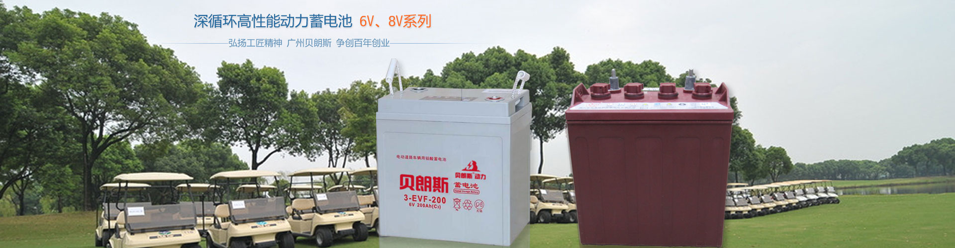 風(fēng)帆蓄電池